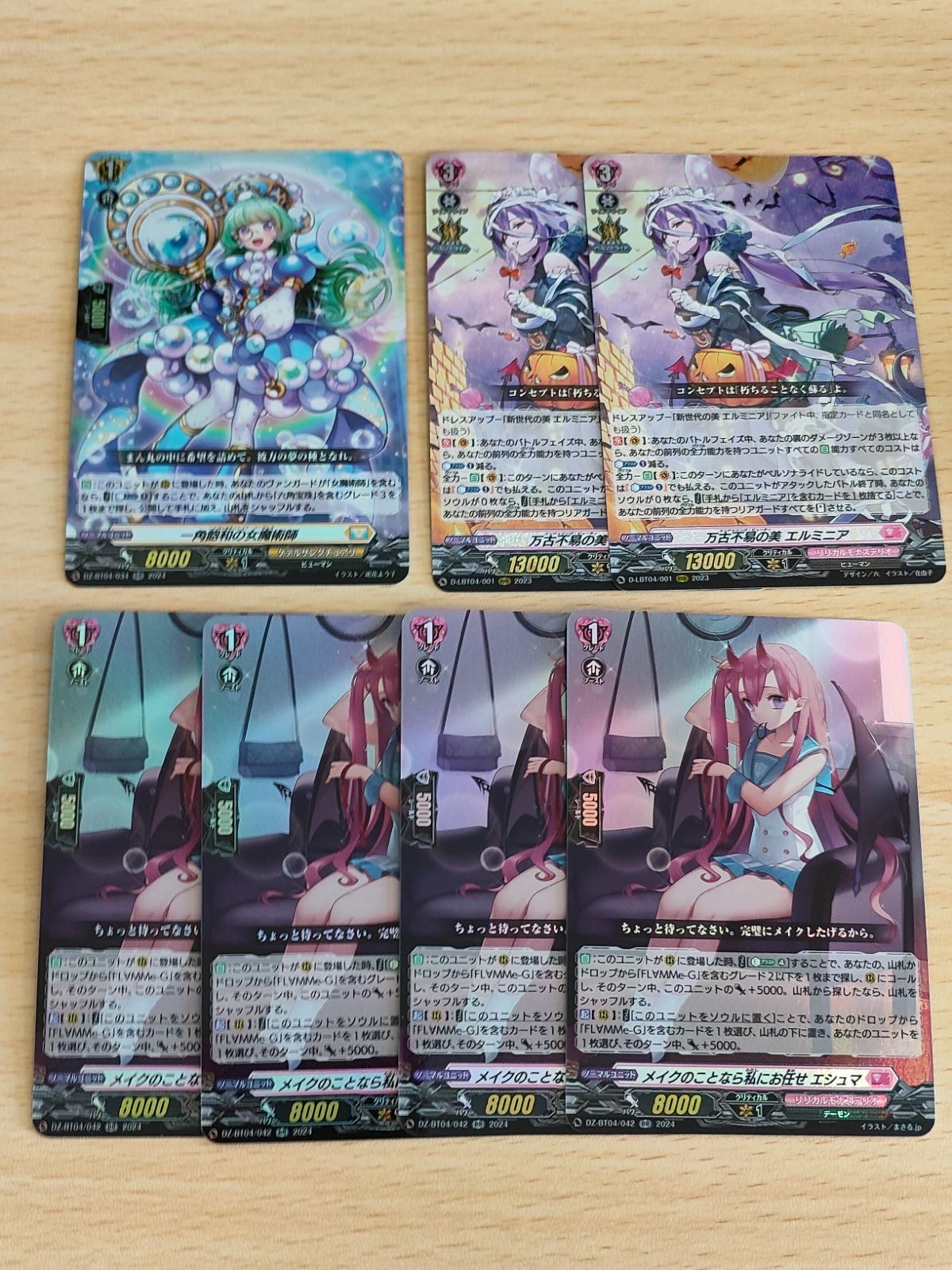 カードファイト ヴァンガード メイクのことなら私にお任せ エシュマ 万古不易の美 エルミニア RRR RR 一角飽和の女魔術師