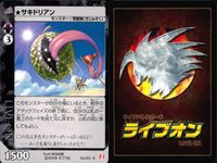 ライブオン カード R レア まとめ ★ サキドリアン 54/60 54 ライヴオン ライブバトルカード LIVE ON サムネイル 5