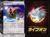 ライブオン カード R レア まとめ ★ サキドリアン 54/60 54 ライヴオン ライブバトルカード LIVE ON サムネイル 3