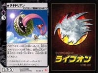 ライブオン カード R レア まとめ ★ サキドリアン 54/60 54 ライヴオン ライブバトルカード LIVE ON サムネイル 2