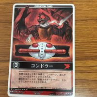 レンジャーズストライク カード まとめ 仮面ライダー アマゾン 文字レア 25 サムネイル 2