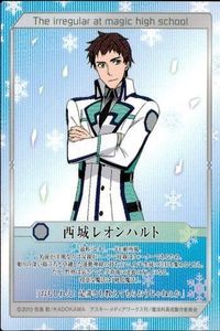 カード 魔法科高校の劣等生 西城 レオンハルト アニメイト 非売品 プロモ アスキー メディアワークス