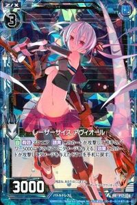 ゼクス カード レーザーサイス アヴィオール PR P17-018 サムネイル 1