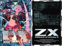 ゼクス カード レーザーサイス アヴィオール PR P17-018 サムネイル 2