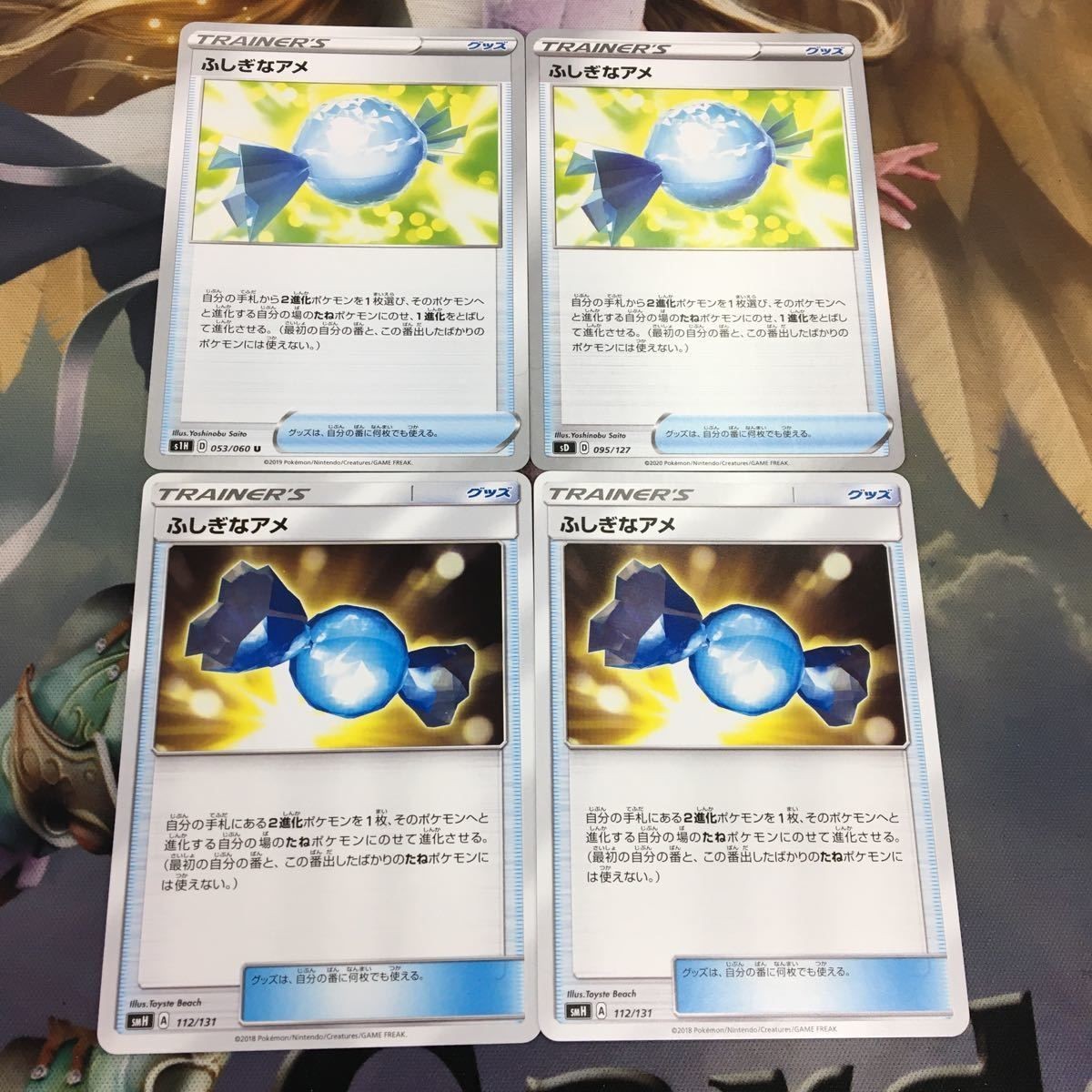 ポケモンカード 新裏面 まとめ トレーナーカード グッズ 4枚 ふしぎなアメ 26