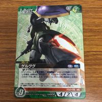 ガンダム カード トレカ まとめ 非売品 84 サムネイル 5