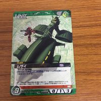 ガンダム カード トレカ まとめ 非売品 84 サムネイル 3