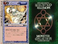 モンスターコレクション モンコレ カード プロモーション プロモ 月 まとめ ラケンシュの霊妃 氷海の極竜ラハブ サムネイル 2