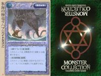 モンスターコレクション モンコレ カード プロモーション プロモ 月 まとめ ラケンシュの霊妃 氷海の極竜ラハブ サムネイル 3