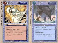 モンスターコレクション モンコレ カード プロモーション プロモ 月 まとめ ラケンシュの霊妃 氷海の極竜ラハブ サムネイル 1