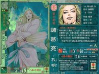 カード 三国志大戦 ３ 蒼天航路 諸葛亮 孔明 LE023 23 LE 王欣太 サムネイル 2