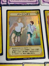 カード 河村 テニスの王子様 カード バーニング 不動峰 サムネイル 3