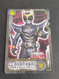 小野寺ユウスケ 村井良大 仮面ライダー ディケイド W ハードカード サムネイル 2