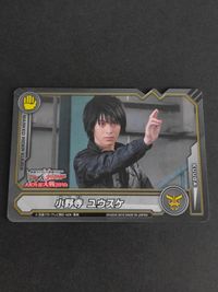 小野寺ユウスケ 村井良大 仮面ライダー ディケイド W ハードカード