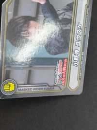 小野寺ユウスケ 村井良大 仮面ライダー ディケイド W ハードカード サムネイル 3