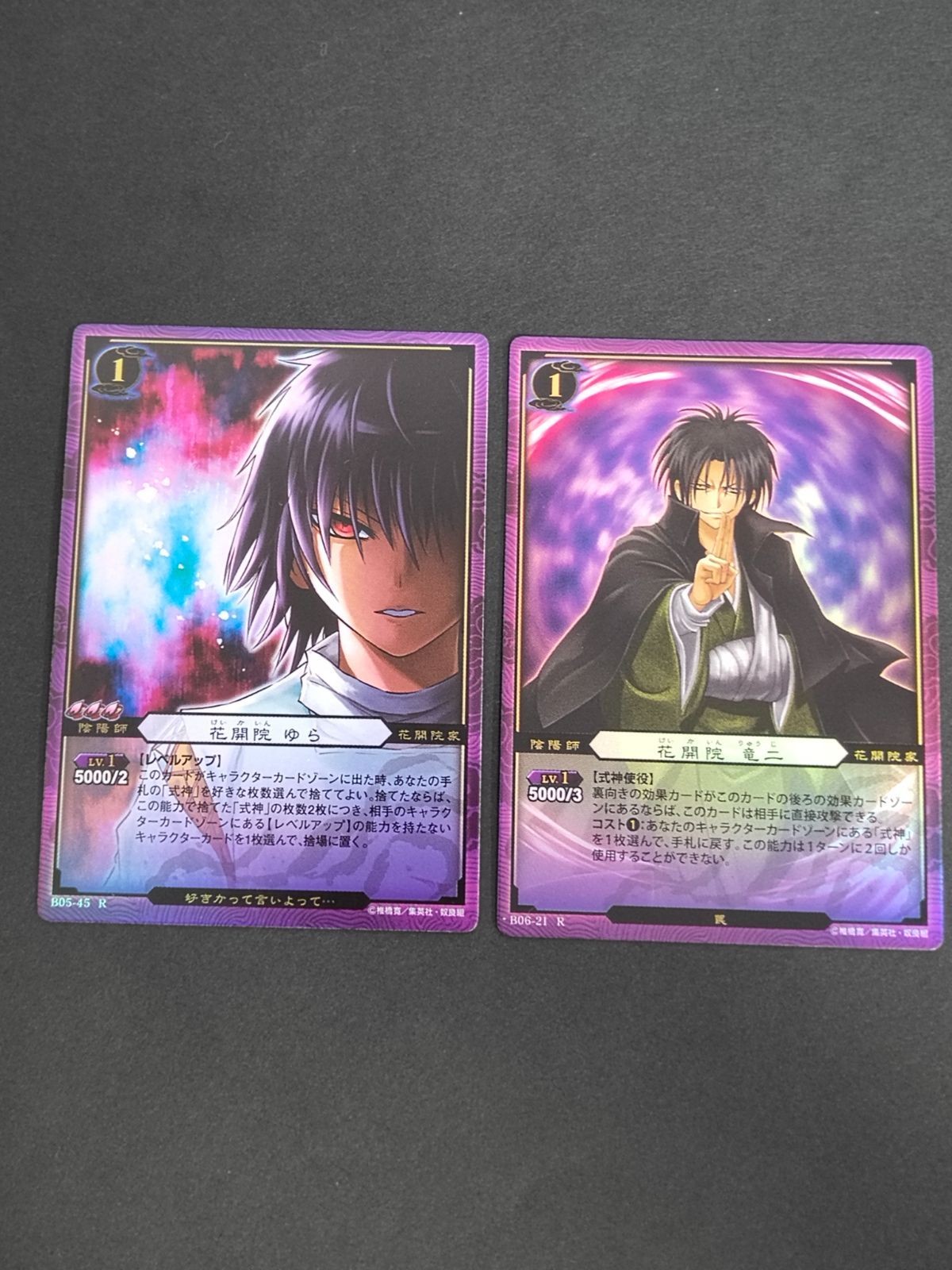 ぬらりひょんの孫 TCG カード 花開院ゆら B05-45 R 竜二 非売品 プロモ B06-21 R