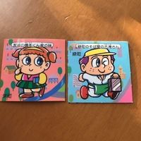 交渉歓迎 ca9-2 マイナーシール 妖怪魔界 明治製菓 メンクイーン 友達の橋本くん家の妹 緑町のそば屋の大滝さん 0420 サムネイル 1