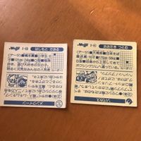 交渉歓迎 ca9-2 マイナーシール 妖怪魔界 明治製菓 メンクイーン 友達の橋本くん家の妹 緑町のそば屋の大滝さん 0420 サムネイル 4
