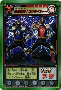 電光石火 ゴウライジャー H066 ハリケンジャー キラ カラクリ忍札 カード