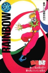 YuYu Hakusho Carddass Card 111 Suzuki 1993 Bandai