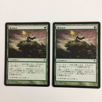 MTG 地うねり マジックザギャザリング まとめ カード サムネイル 4