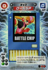 ロックマンエグゼ アクセスカードゲーム ロールSP カード