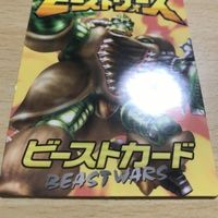 交渉歓迎 ca9-3 ビーストウォーズ ビーストカード ライノックスのひみつ ライノックス 0520 サムネイル 3