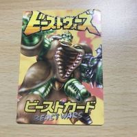 交渉歓迎 ca9-3 ビーストウォーズ ビーストカード ライノックスのひみつ ライノックス 0520