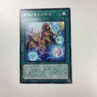 遊戯王 字レア カード トレーディングカード アマゾネスの秘術 まとめ サムネイル 5