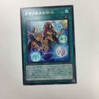 遊戯王 字レア カード トレーディングカード アマゾネスの秘術 まとめ サムネイル 3