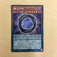 遊戯王 字レア カード トレーディングカード 覇王門零 まとめ サムネイル 3