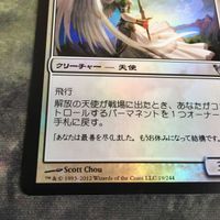 解放の天使 Foil Emancipation Angel 日本語版 JP AVR アヴァシンの帰還 MTG サムネイル 5