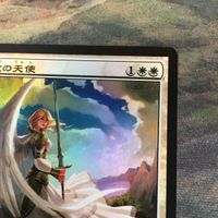 解放の天使 Foil Emancipation Angel 日本語版 JP AVR アヴァシンの帰還 MTG サムネイル 3