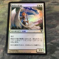 Emancipation Angel Foil MTG Avacyn Restored Japanese JP
