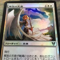 解放の天使 Foil Emancipation Angel 日本語版 JP AVR アヴァシンの帰還 MTG サムネイル 4