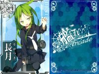 カード まとめ 艦これ アーケード 深雪改 夕立 磯波 磯波 曙 深雪改 龍田 長月 長月 艦隊これくしょん サムネイル 10