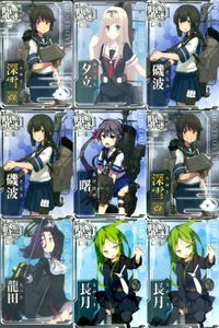 カード まとめ 艦これ アーケード 深雪改 夕立 磯波 磯波 曙 深雪改 龍田 長月 長月 艦隊これくしょん サムネイル 1