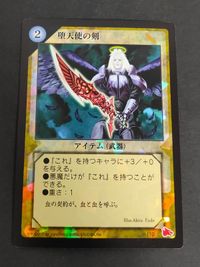 RAYFIELD 堕天使の剣 カード レイフィールド サムネイル 3
