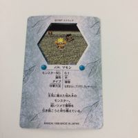 チョコボの不思議なダンジョン コレクション カード まとめ 94 103 104 106 107 109 レブナント マモン スラグ ホーリードラゴン 18 サムネイル 10