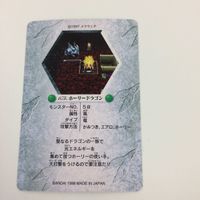 チョコボの不思議なダンジョン コレクション カード まとめ 94 103 104 106 107 109 レブナント マモン スラグ ホーリードラゴン 18 サムネイル 8